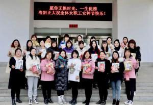 做自己的女王！| 洛陽(yáng)正大“三八女神節(jié)”系列活動(dòng)順利進(jìn)行