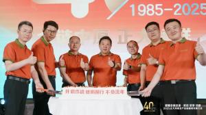 【全鏈中原 正大領(lǐng)鮮】2025正大河南全產(chǎn)業(yè)鏈提質(zhì)發(fā)展大會舉辦！